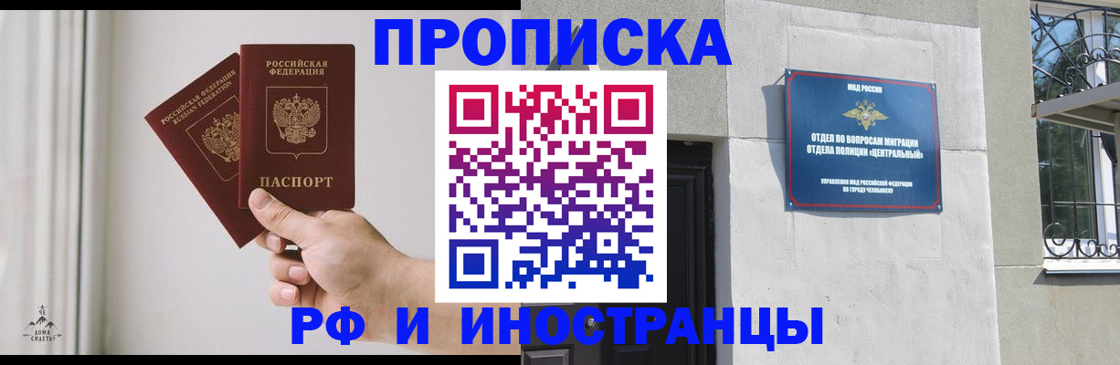 временная регистрация адрес в Лагани