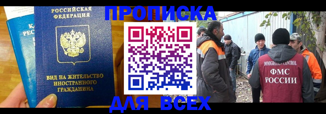 прописка гарантия в Лагани