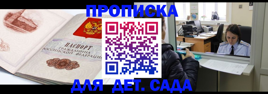 прописка для кредита в Лагани