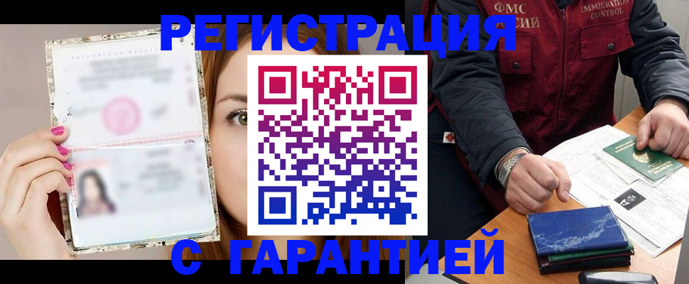 временная регистрация в квартире в Лагани