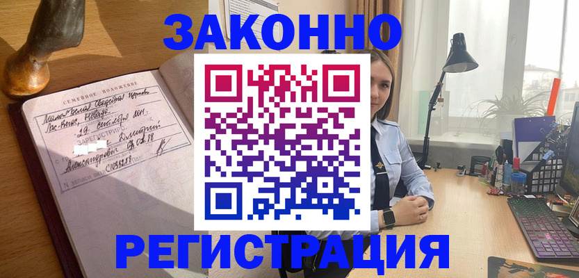 прописка от собственника в Лагани