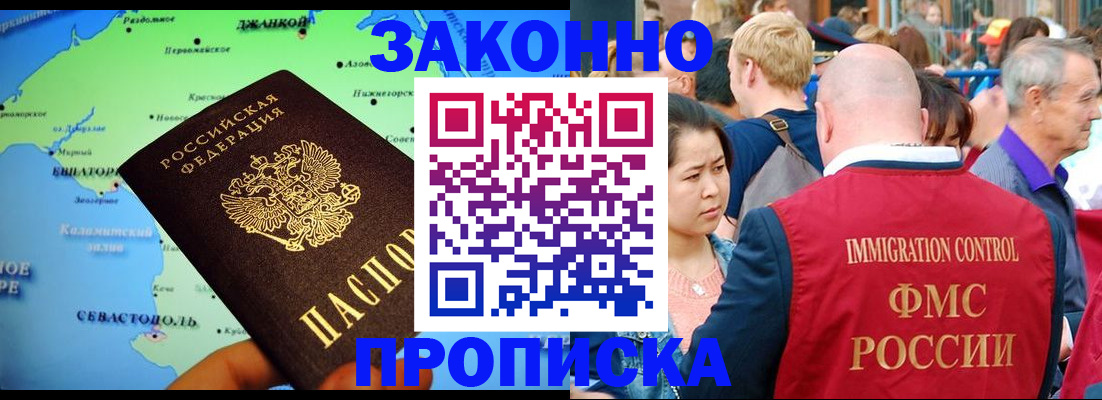 временная регистрация законно в Лагани