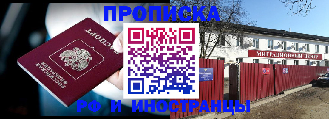 прописка гарантия в Лагани